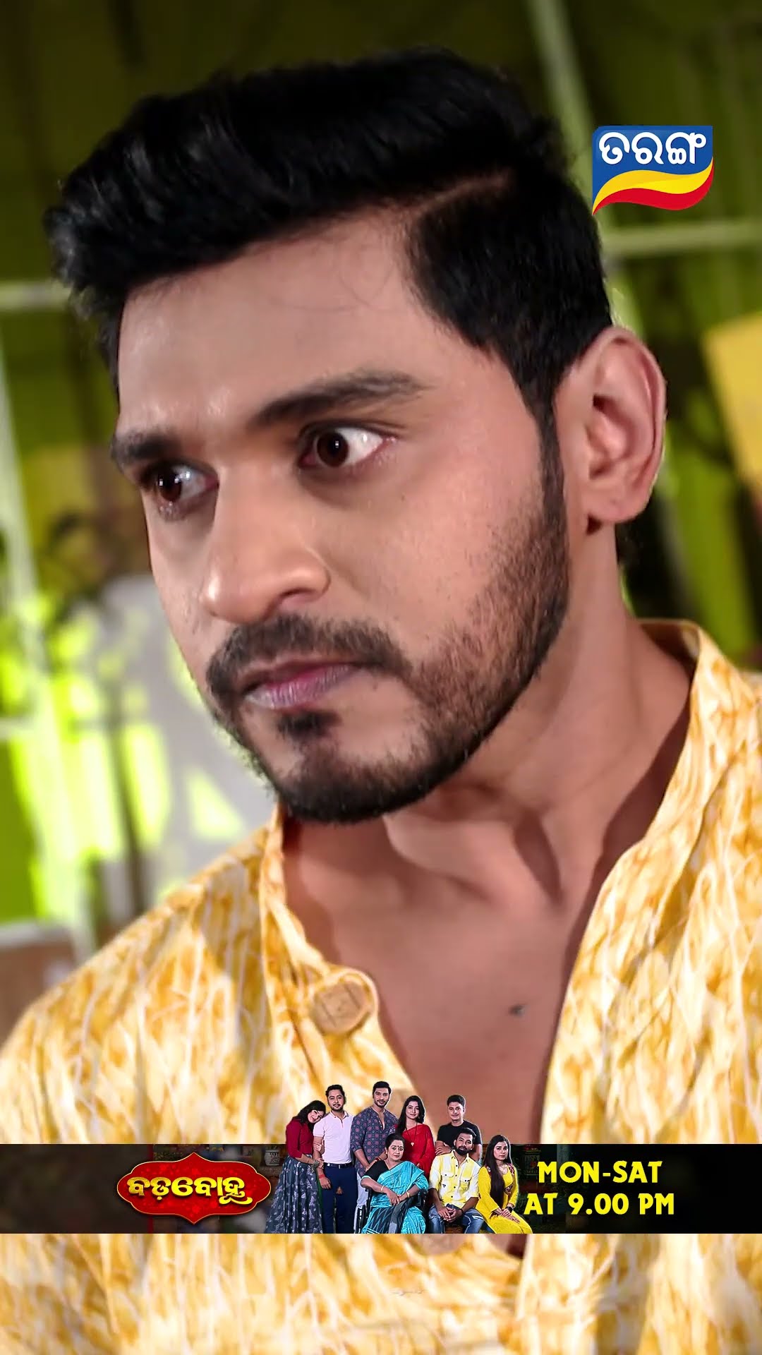 Badabohu | Shorts | BB @ 9.00 PM | Odia Serial–Tarang TV