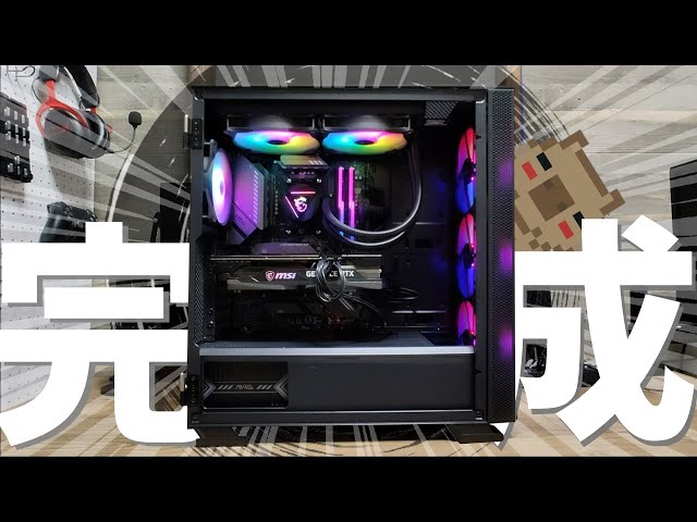 自作ゲーミングPC core i5 10500 RTX2070 MSIマザー