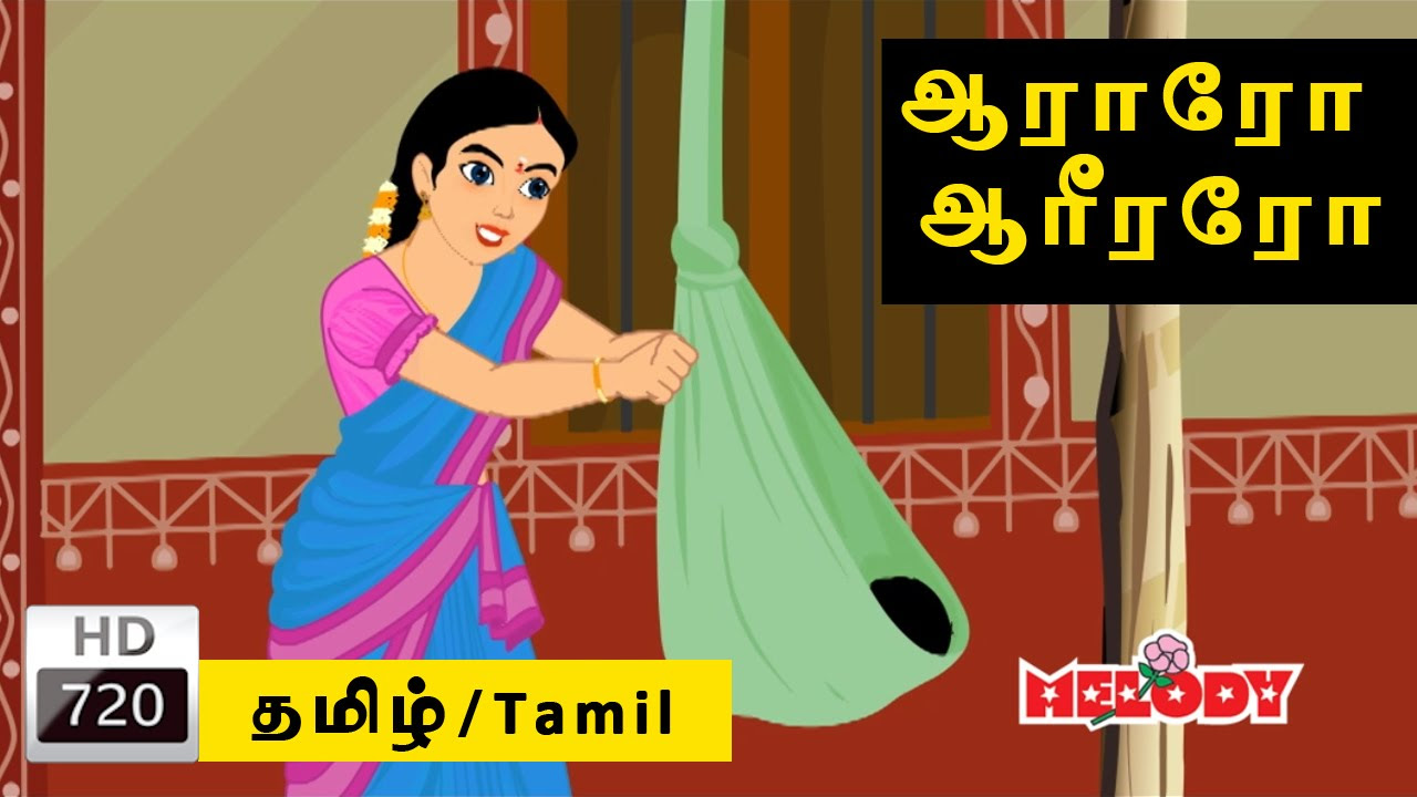 Araro Ariraro  Thalattu Song         Tamil Rhymes for Kids 