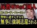 逆ギレする女性を逮捕【衝撃!海外事件ファイル】
