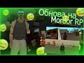 Обнова на Mordor RP/// Дома на колёсах захватят сервер))) Депозит и кредиты. Добрый Человек)