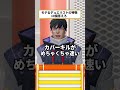 モテるデュエリストの特徴10個答えろ#shorts