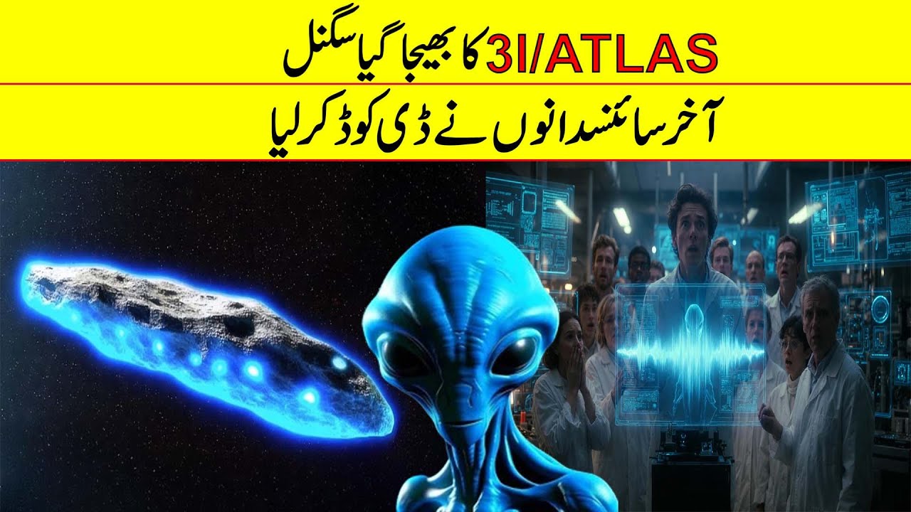 What Did Scientists Study On 3I/ATLAS | If Tv