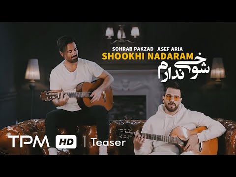        آهنگ شوخی ندارم از سهراب پاکزاد و آصف آریا