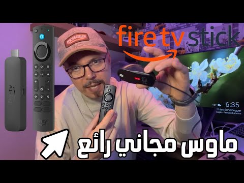 🔥 Mouse Toogle firetv stick 🔥 اسهل طريقة للحصول على ماوس مجاني