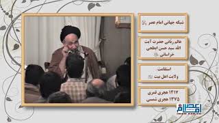 آیة الله سید حسن ابطحی