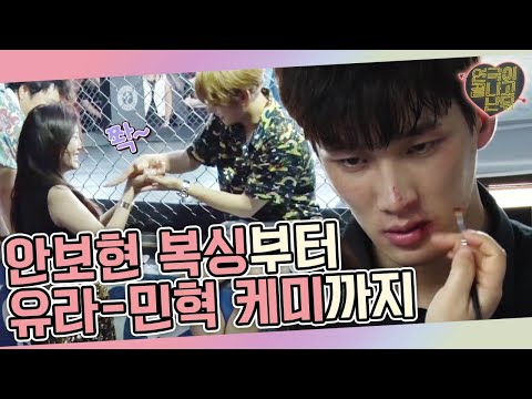 tvnplay [메이킹 선공개] 애교여신 유라의 웃음만발 NG모음! 160813 EP.7