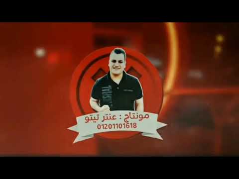 مهرجان يا غزال سامر المدني عصام صاصا