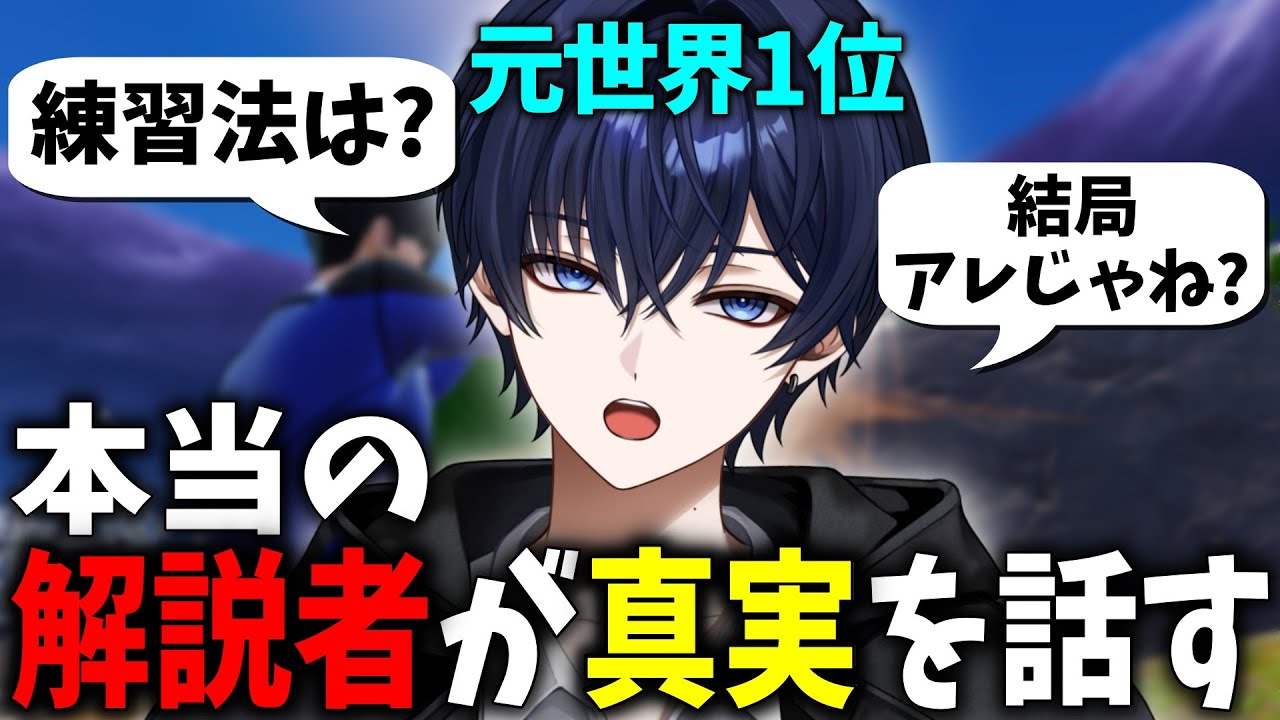 【ゼロビルド】初心者が練習しても上手くならない理由！本当の解説者として本質を包み隠さず話します！ 【フォートナイト】