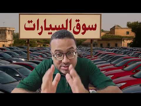 انخفاض اسعار السيارات
