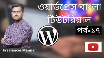 Wordpress Bangla tutorial | WordPress Theme Customization by Elementor Page builder । Part#17