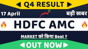 HDFC Amc Q4 Results 2025 | HDFC Amc Results Today | HDFC Amc Share Latest News | HDFC Amc  share