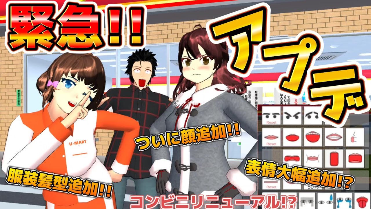 The update adds a lot of new faces, clothes, hairstyles, and more