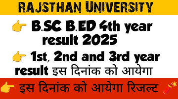 Rajasthan University BSc B.Ed 1st, 2nd, 3rd, 4th Year Result 2025 | रिजल्ट ऐसे देखें आज की तारीख में