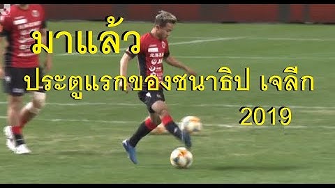 ซัปโปโร3-0 โยโกฮามา มารินอส  (ชนาธิปยิง 1 ครึ่งแรก)