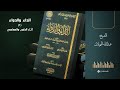 الداء والدواء 1 آثار الذنوب والمعاصي الشيخ عبدالله المهيلان 