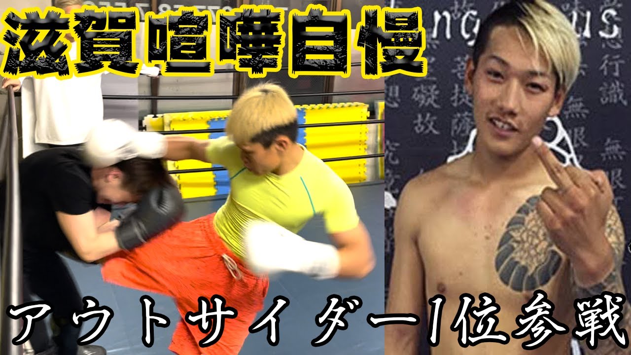 第五話 神戸vs滋賀の喧嘩自慢対決 勝ったのはまさかの 前編 Youtube