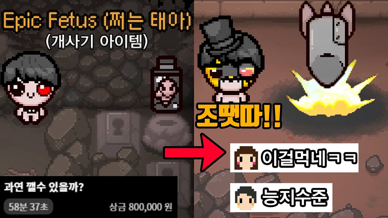 사기 아이템을 먹었는데 80만원이 사라졌