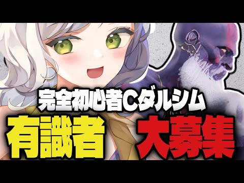 【スト６】置きたてほやほや🌸ダルシム使いみたいに仙人を目指して6日目🌸マスター1472🌸有識者募集【Vtuber】