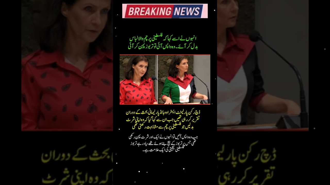 Dutch MP Wears Watermelon Shirt After Being Asked to Remove Palestine-Flag Outfit 🇵🇸🍉