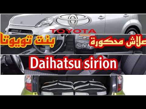 سيارة صغيرة ذات محرك قوي علاش ماواخداش حقها  