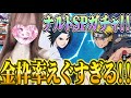 【#荒野行動 】金枠率えぐすぎ!!SP車狙いナルトガチャ!!
