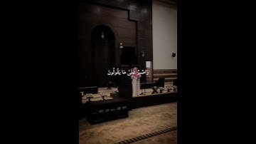 سورة الزمر #محمد_اللحيدان #قرآن #اكسبلور