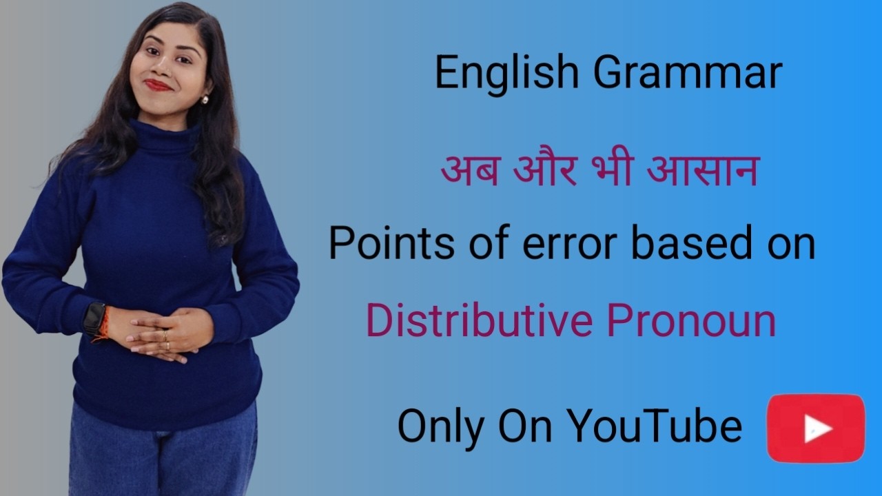 Grammar    बिल्कुल बेसिक से  Distributive Pronoun #grammar #english 