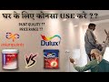 Asian paints vs dulux paints  asian paintsdulux paints  best paint for home