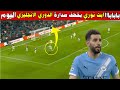 لمسات ايت نوري اليوم تألق نجم المنتخب الوطني الجزائري اليوم     نجومي