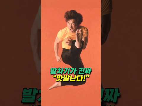 #<strong>성룡</strong> 발차기가 진짜 &amp;quot;맛깔난다!&amp;quot;