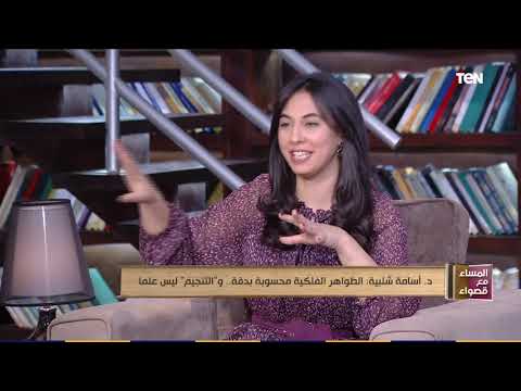 د أسامة شلبية يكشف حقيقة الأبراج الفلكية وما يدعيه المنجمين بعلاقتها بالتأثير على البشر