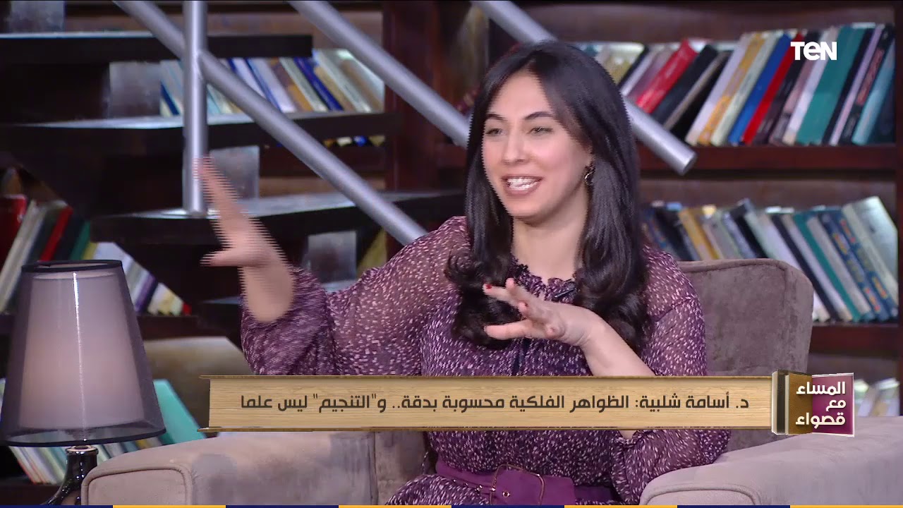 د.أسامة شلبية يكشف حقيقة الأبراج الفلكية وما يدعيه المنجمين بعلاقتها بالتأثير على البشر