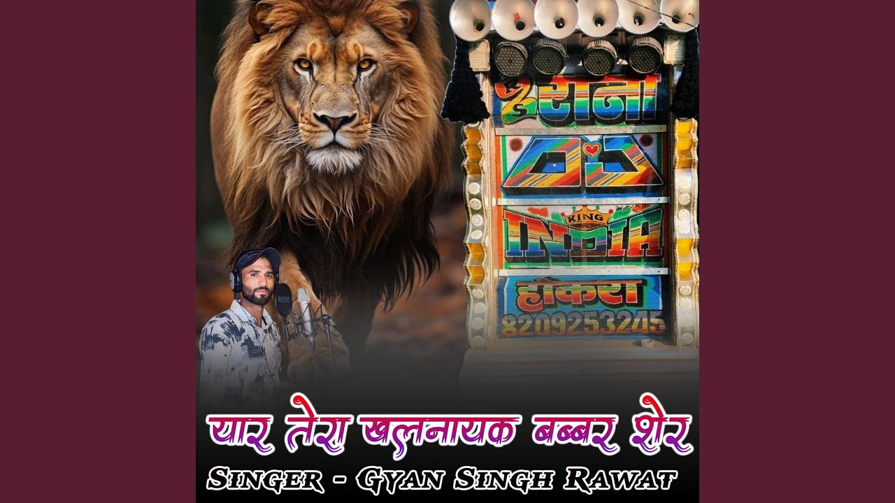 Yaar Tere Khalnayak Babbar Sher