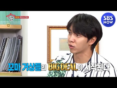 &amp;#39; / &amp;#39;<strong>Master</strong> in the House&amp;#39; Preview | <strong>SBS</strong> NOW