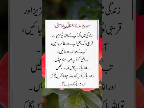 Urdu Islamic Poetry