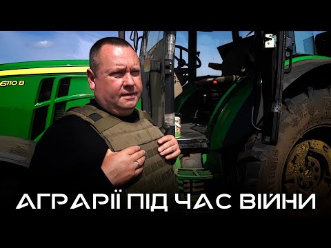 Як виживають агрофірми та чи буде врожай в умовах війни?