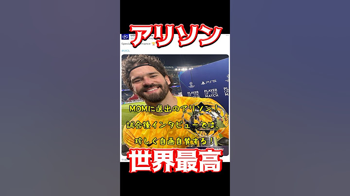 アリソン、世界最高