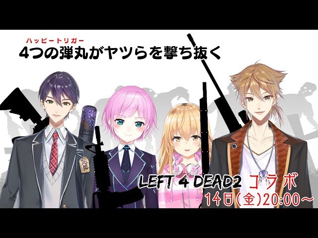 【Left 4 Dead 2】みんなで生き残るハピトリ！のサムネイル