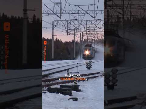 Видео: А вы ездили на «лыжном поезде»? #сноуборд #горныелыжи #архыз #апатиты #розахутор #шерегеш #домбай