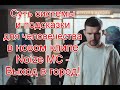 Суть системы и подсказки для человечества в новом клипе Noize MC Выход в город #noizemc #выходвгород