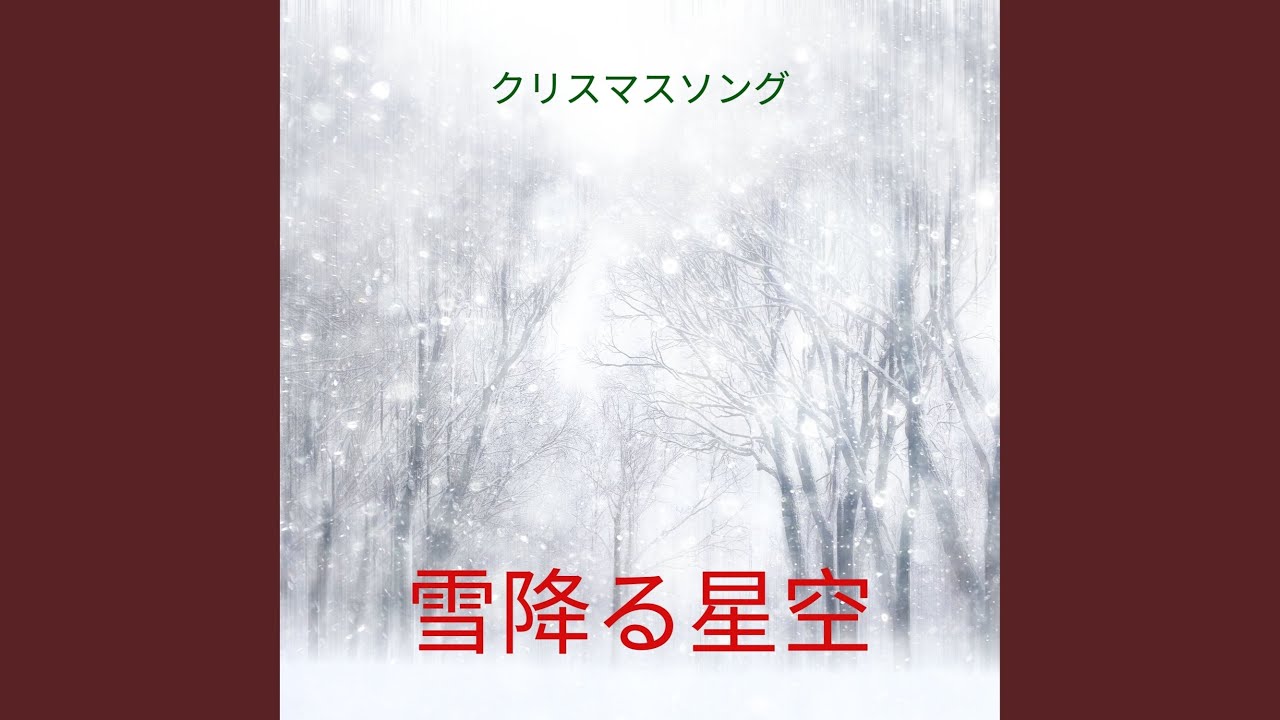 Obejrzyj 夜の調べ w YouTube Obejrzyj 夜の調べ w YouTube
