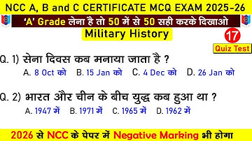 ncc military history mcq questions || ncc a, b, c certificate exam 2025-2026 || ncc exam paper 2025