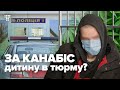 За канабіс в тюрму? Спецрепортаж з Волині, де школяра засудили на 6 років