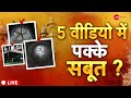 Gyanvapi Survey Video Live Updates: ज्ञानवापी के 5 नए वीडियो से बड़ी हलचल | Moosewala Case| War News