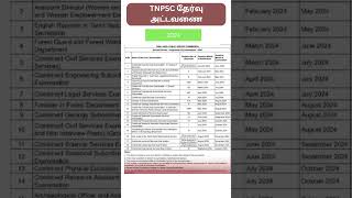 TNPSC தேர்வு அட்டவணை 2024 | Tamil Job news |