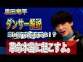 ［THE FIRST］ぶっちゃけ最年少のリュウヘイのダンスはどうなの？ダンサー徹底解説！#THEFIRST#thefirst#黒田竜平#BESTY#BEFIRST#befirst#shiningone