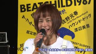 「ベイビー大丈夫かっ BEATCHCHILD1987」復活式3