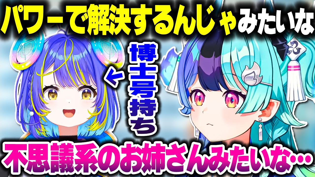 そぴあちゃんがパワー系不思議お年さんだと思っているめらちｗｗｗ【ホロライブ切り抜き/熱千めら/宙科そぴあ/アソビ★まわり隊！】