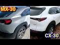 新型CX-30 vs 新型MX-30！後部座席に乗って広さや乗降性を比較した結果！マツダ SUV